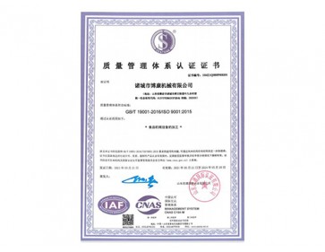 質(zhì)量管理體系認(rèn)證證書